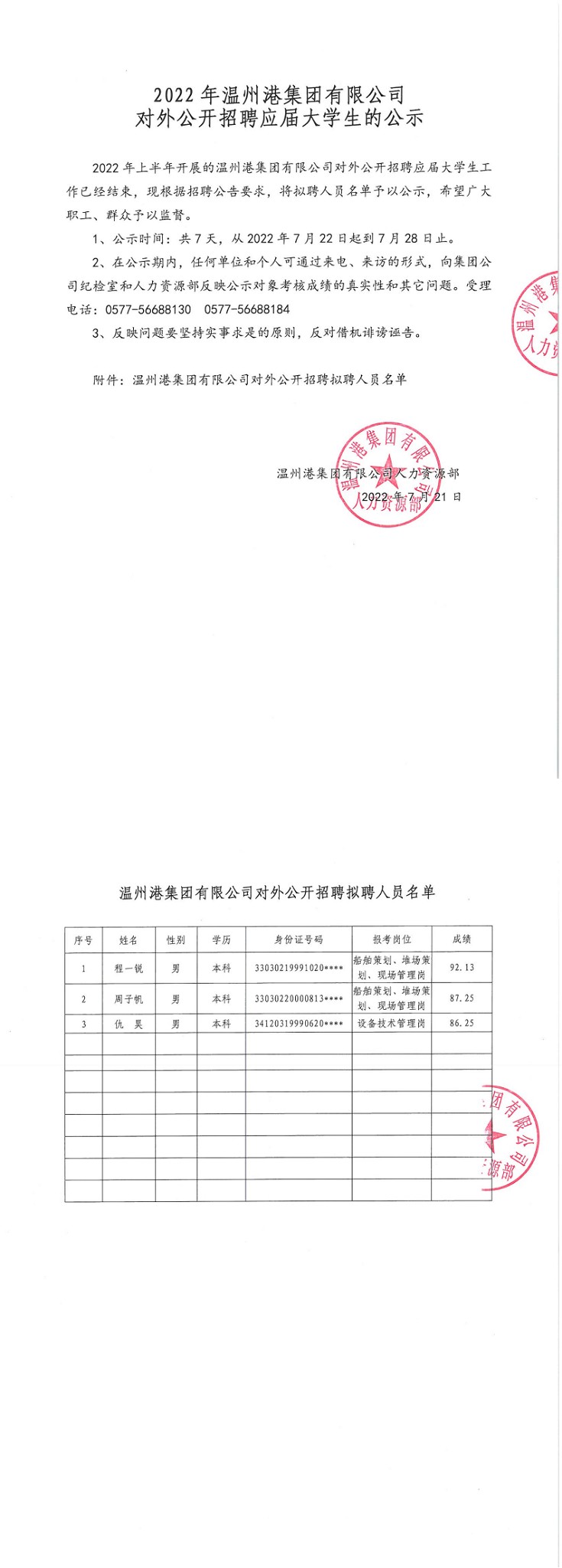 PA尊龙凯时 - 人生就是搏!