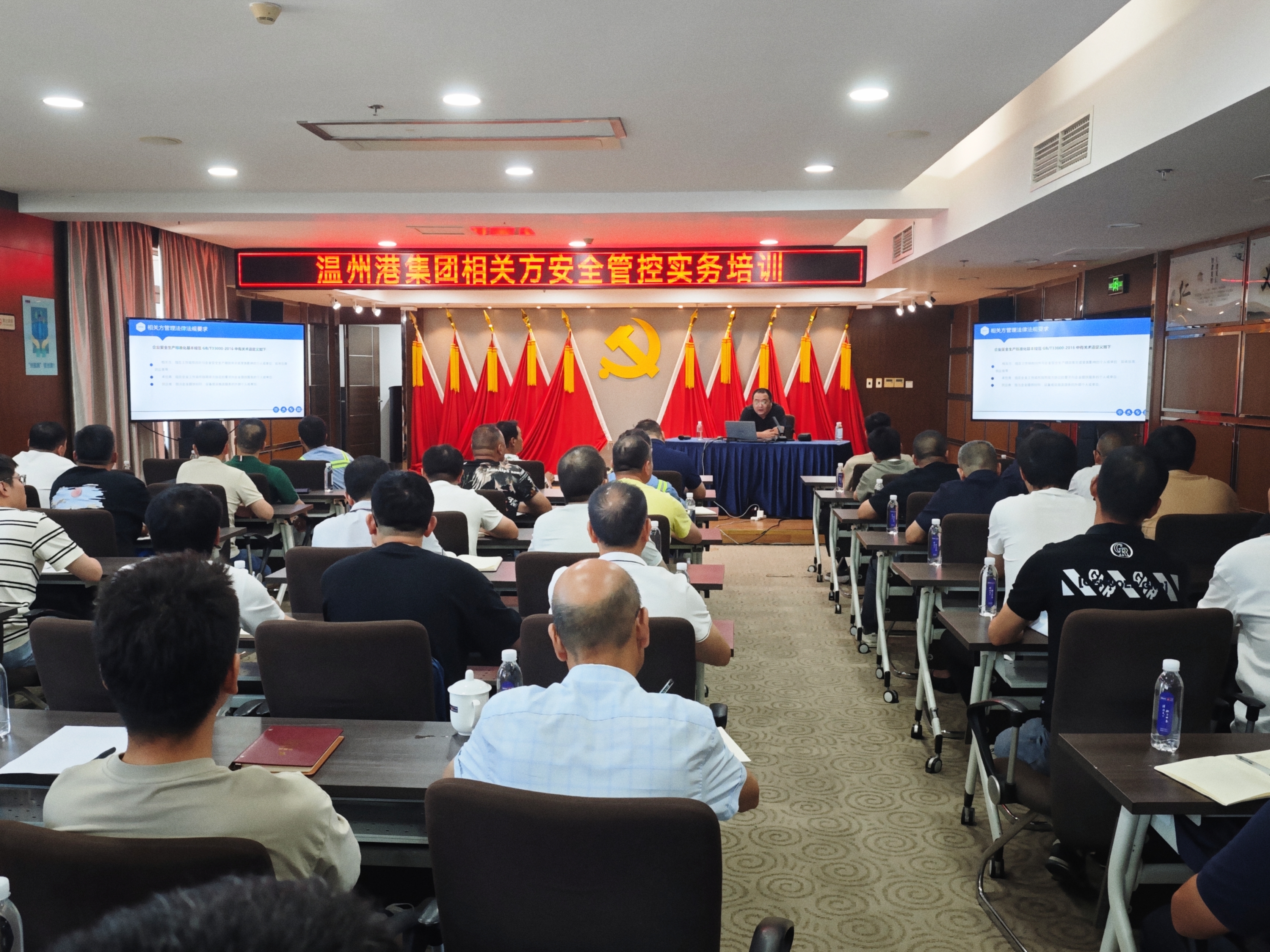 送教上门 精准赋能 PA尊龙凯时集团联合教培中心开展相关方清静管控专项实务培训班